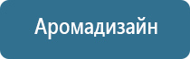 ароматизация жилого помещения